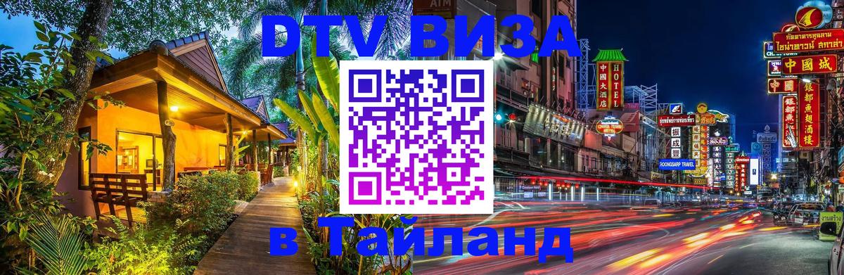 Сколько стоит DTV виза — актуальные цены, оформление даже без документов - Джакарта 